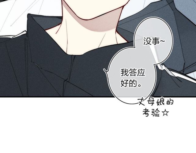 《给我哭》漫画最新章节第99话 喜欢你（68P）免费下拉式在线观看章节第【56】张图片