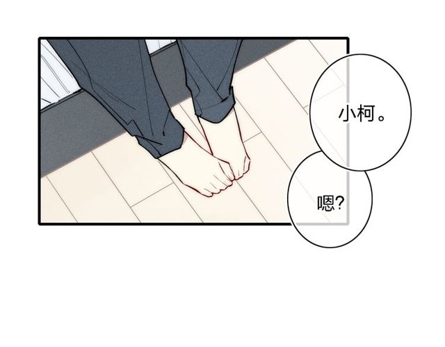 《给我哭》漫画最新章节第99话 喜欢你（68P）免费下拉式在线观看章节第【57】张图片