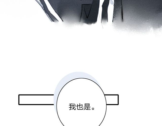 【给我哭[腐漫]】漫画-（第99话 喜欢你（68P））章节漫画下拉式图片-第64张图片