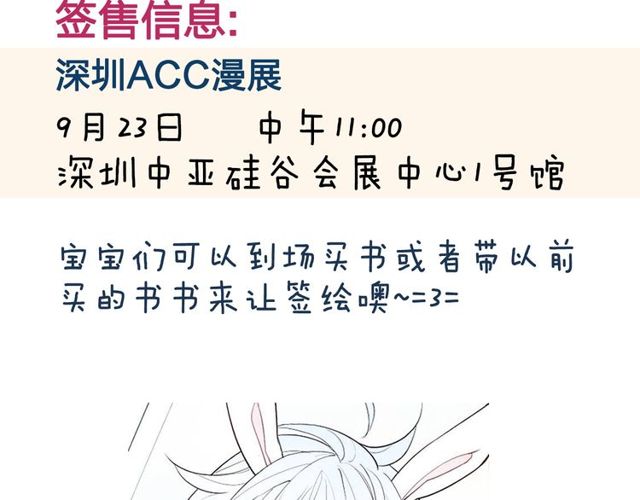 《给我哭》漫画最新章节第99话 喜欢你（68P）免费下拉式在线观看章节第【66】张图片