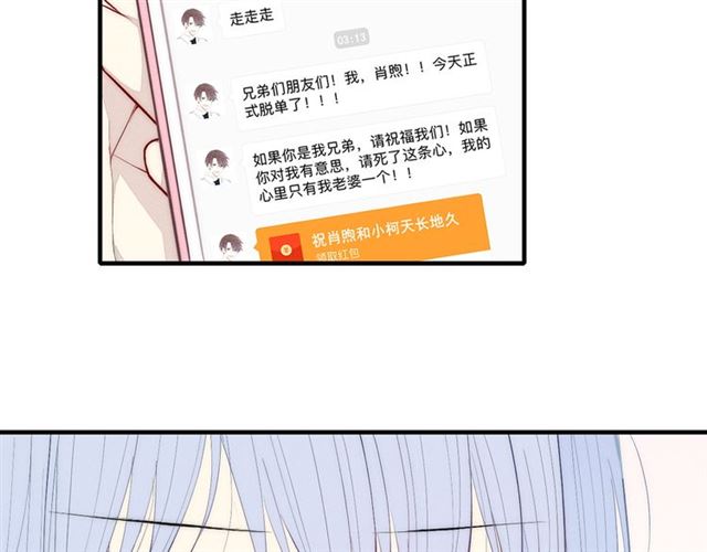 【给我哭[耽美]】漫画-（第98话 宣告（75P））章节漫画下拉式图片-13.jpg