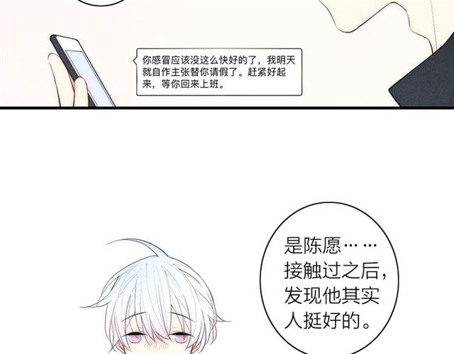 【给我哭[腐漫]】漫画-（第98话 宣告（75P））章节漫画下拉式图片-第57张图片