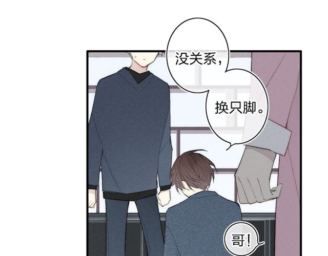 《给我哭》漫画最新章节第97话 在一起（70P）免费下拉式在线观看章节第【10】张图片