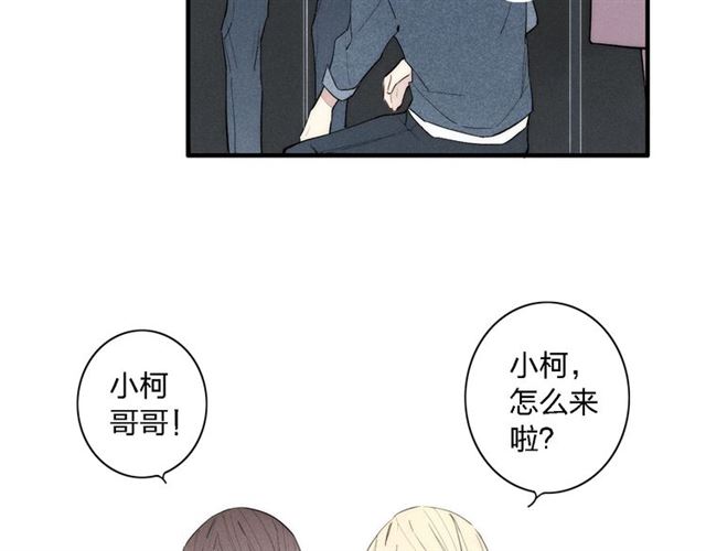 《给我哭》漫画最新章节第97话 在一起（70P）免费下拉式在线观看章节第【11】张图片