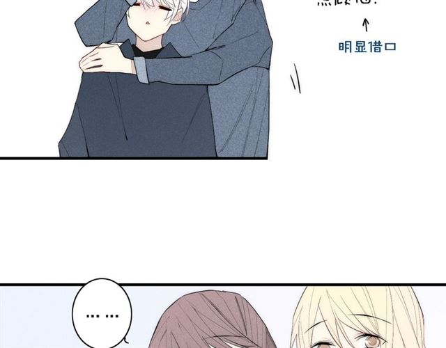 《给我哭》漫画最新章节第97话 在一起（70P）免费下拉式在线观看章节第【25】张图片