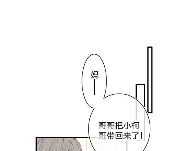 【给我哭[耽美]】漫画-（第97话 在一起（70P））章节漫画下拉式图片-第3张图片