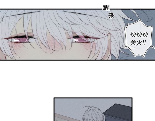 《给我哭》漫画最新章节第97话 在一起（70P）免费下拉式在线观看章节第【31】张图片