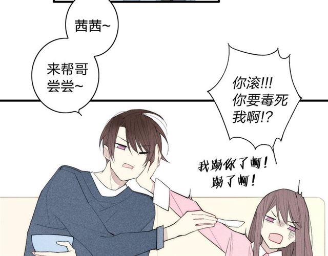 《给我哭》漫画最新章节第97话 在一起（70P）免费下拉式在线观看章节第【35】张图片