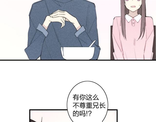 《给我哭》漫画最新章节第97话 在一起（70P）免费下拉式在线观看章节第【44】张图片