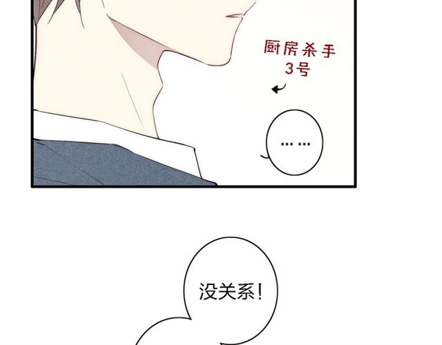 【给我哭[耽美]】漫画-（第97话 在一起（70P））章节漫画下拉式图片-第51张图片