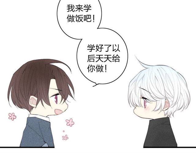 《给我哭》漫画最新章节第97话 在一起（70P）免费下拉式在线观看章节第【52】张图片