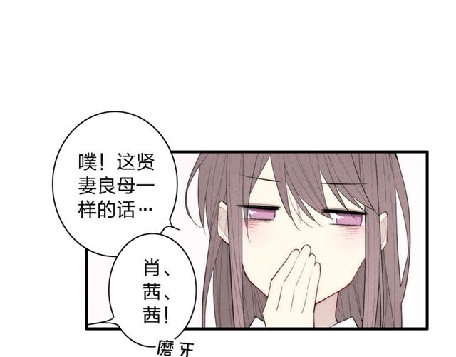 《给我哭》漫画最新章节第97话 在一起（70P）免费下拉式在线观看章节第【53】张图片