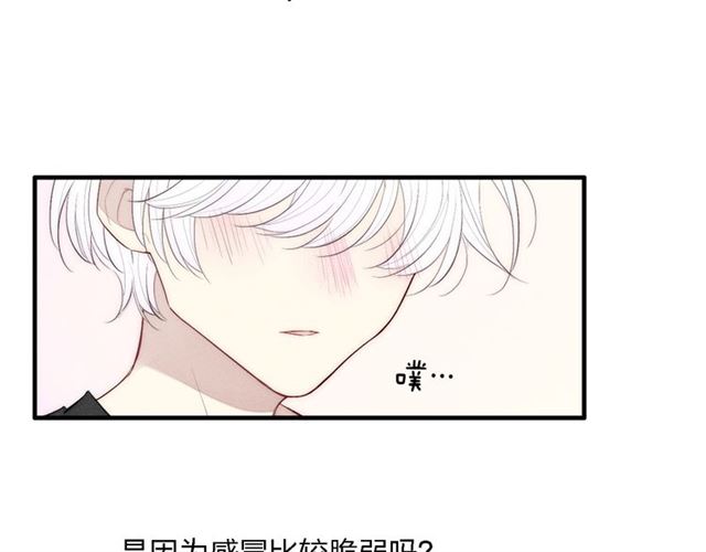 《给我哭》漫画最新章节第97话 在一起（70P）免费下拉式在线观看章节第【54】张图片