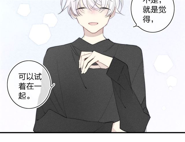 《给我哭》漫画最新章节第97话 在一起（70P）免费下拉式在线观看章节第【59】张图片