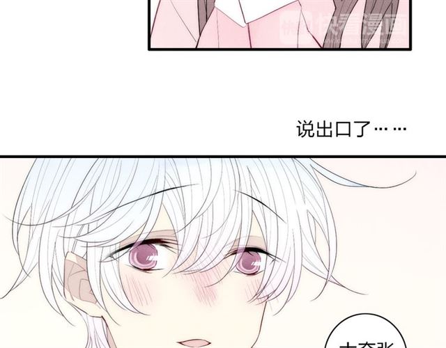 《给我哭》漫画最新章节第97话 在一起（70P）免费下拉式在线观看章节第【62】张图片