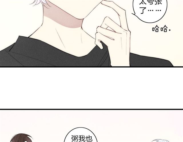 【给我哭[耽美]】漫画-（第97话 在一起（70P））章节漫画下拉式图片-第63张图片