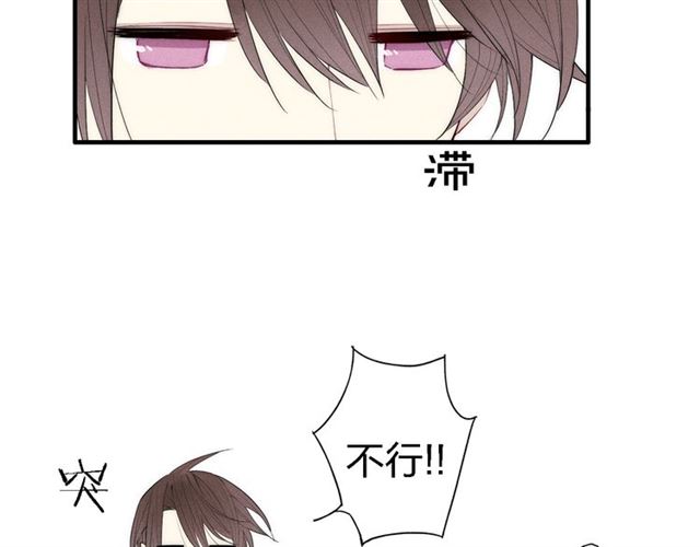 【给我哭[耽美]】漫画-（第97话 在一起（70P））章节漫画下拉式图片-第65张图片