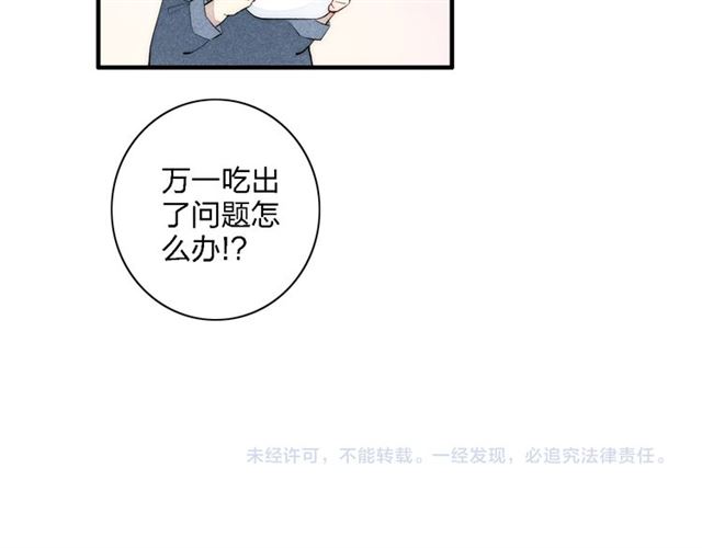 【给我哭[耽美]】漫画-（第97话 在一起（70P））章节漫画下拉式图片-第68张图片