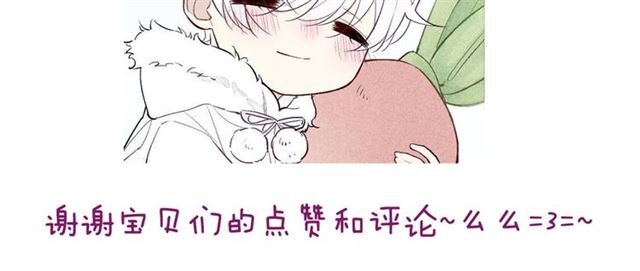 【给我哭[耽美]】漫画-（第97话 在一起（70P））章节漫画下拉式图片-第70张图片