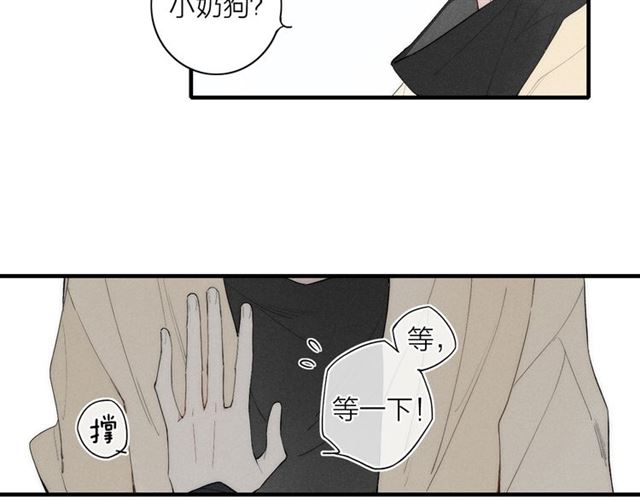 【给我哭[腐漫]】漫画-（第96话 突如其来的追求？（74P））章节漫画下拉式图片-第10张图片