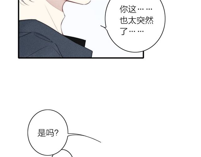 【给我哭[耽美]】漫画-（第96话 突如其来的追求？（74P））章节漫画下拉式图片-第12张图片