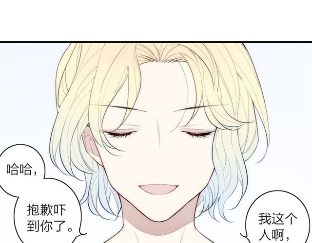 《给我哭》漫画最新章节第96话 突如其来的追求？（74P）免费下拉式在线观看章节第【14】张图片