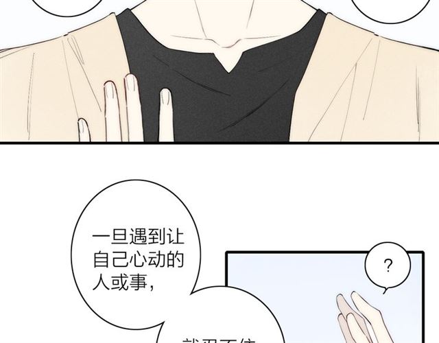 【给我哭[耽美]】漫画-（第96话 突如其来的追求？（74P））章节漫画下拉式图片-第15张图片