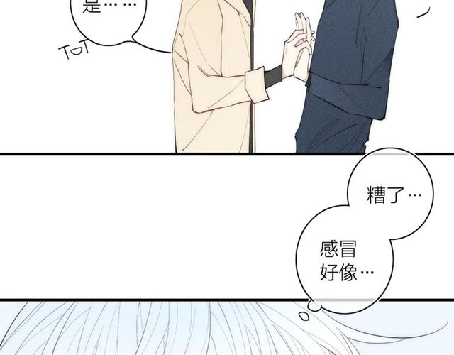 【给我哭[耽美]】漫画-（第96话 突如其来的追求？（74P））章节漫画下拉式图片-第19张图片