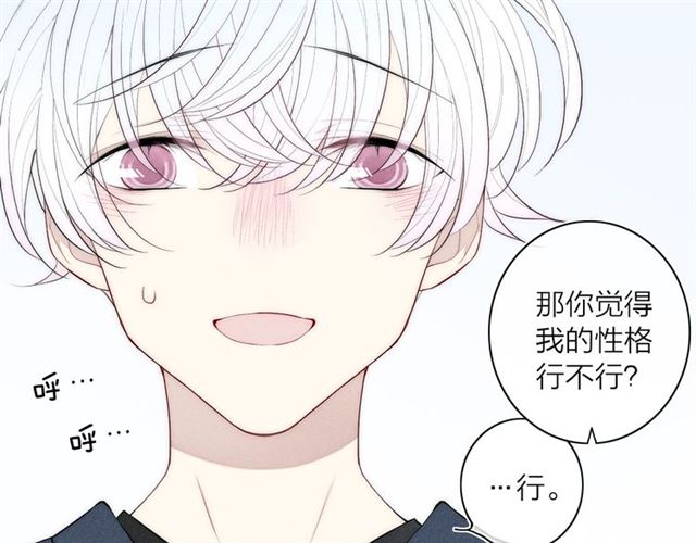 【给我哭[耽美]】漫画-（第96话 突如其来的追求？（74P））章节漫画下拉式图片-第20张图片