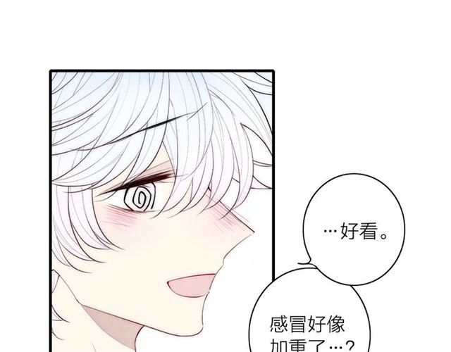 【给我哭[耽美]】漫画-（第96话 突如其来的追求？（74P））章节漫画下拉式图片-第23张图片