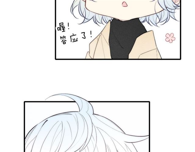 【给我哭[耽美]】漫画-（第96话 突如其来的追求？（74P））章节漫画下拉式图片-第27张图片