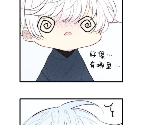 【给我哭[耽美]】漫画-（第96话 突如其来的追求？（74P））章节漫画下拉式图片-第28张图片