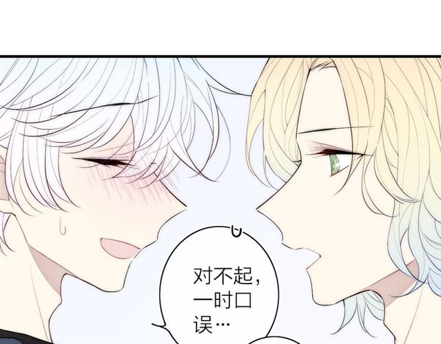 【给我哭[耽美]】漫画-（第96话 突如其来的追求？（74P））章节漫画下拉式图片-第30张图片