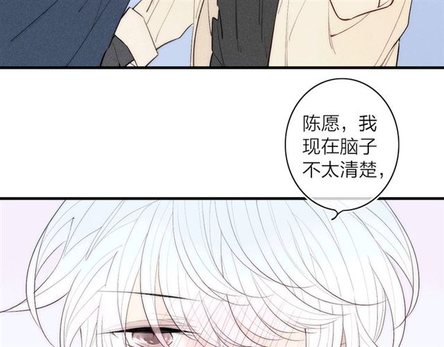 【给我哭[耽美]】漫画-（第96话 突如其来的追求？（74P））章节漫画下拉式图片-第36张图片