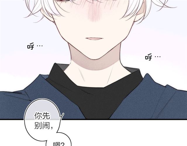 【给我哭[耽美]】漫画-（第96话 突如其来的追求？（74P））章节漫画下拉式图片-第37张图片