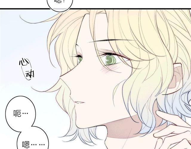 《给我哭》漫画最新章节第96话 突如其来的追求？（74P）免费下拉式在线观看章节第【38】张图片