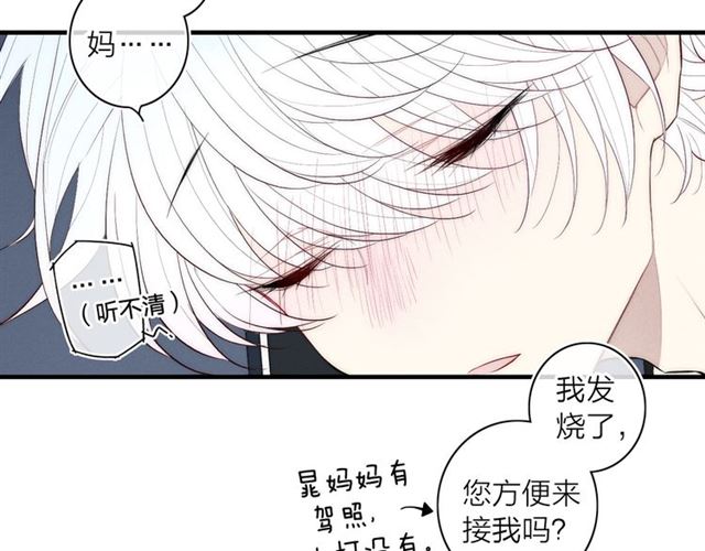 【给我哭[腐漫]】漫画-（第96话 突如其来的追求？（74P））章节漫画下拉式图片-第46张图片