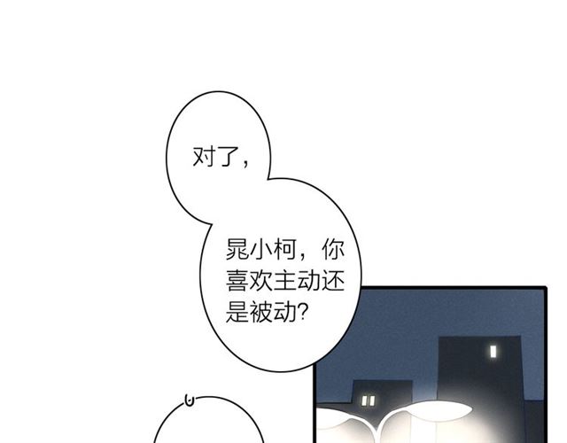 《给我哭》漫画最新章节第96话 突如其来的追求？（74P）免费下拉式在线观看章节第【5】张图片