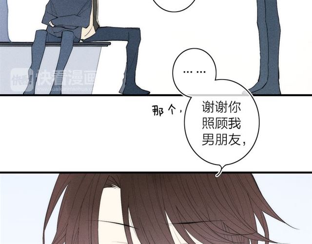 《给我哭》漫画最新章节第96话 突如其来的追求？（74P）免费下拉式在线观看章节第【54】张图片