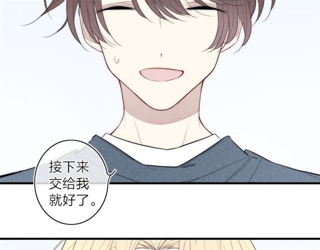 【给我哭[耽美]】漫画-（第96话 突如其来的追求？（74P））章节漫画下拉式图片-第55张图片