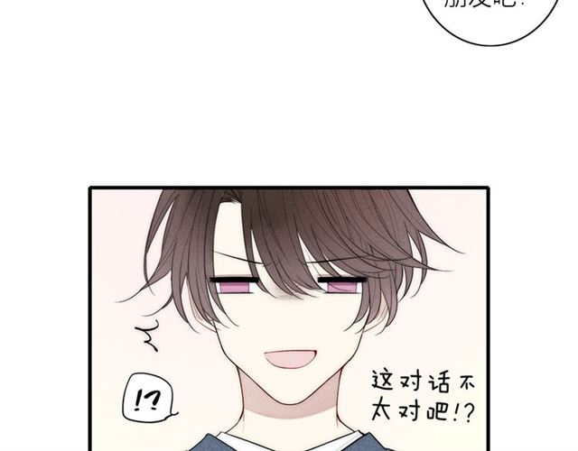 【给我哭[腐漫]】漫画-（第96话 突如其来的追求？（74P））章节漫画下拉式图片-第57张图片