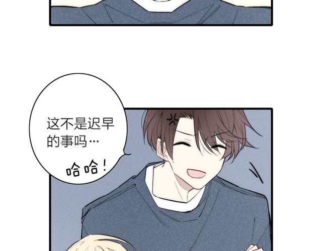 【给我哭[腐漫]】漫画-（第96话 突如其来的追求？（74P））章节漫画下拉式图片-第58张图片