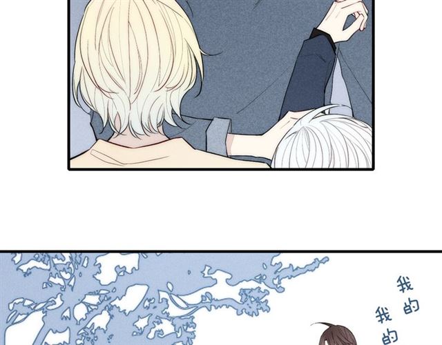 【给我哭[耽美]】漫画-（第96话 突如其来的追求？（74P））章节漫画下拉式图片-第59张图片