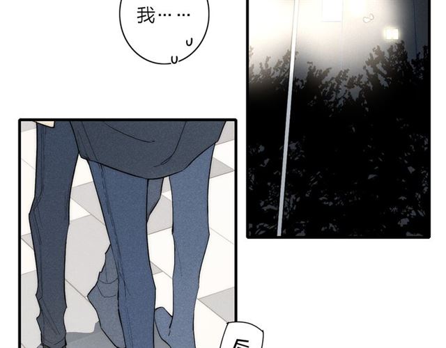 【给我哭[腐漫]】漫画-（第96话 突如其来的追求？（74P））章节漫画下拉式图片-第6张图片