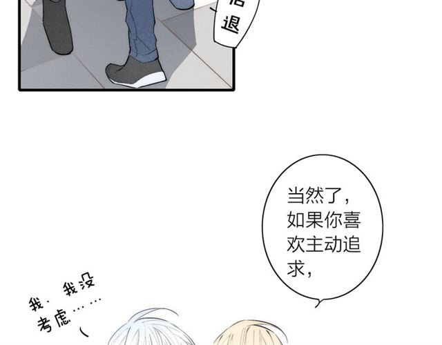 【给我哭[腐漫]】漫画-（第96话 突如其来的追求？（74P））章节漫画下拉式图片-第7张图片