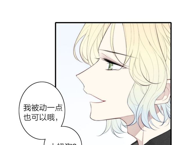 【给我哭[耽美]】漫画-（第96话 突如其来的追求？（74P））章节漫画下拉式图片-第9张图片