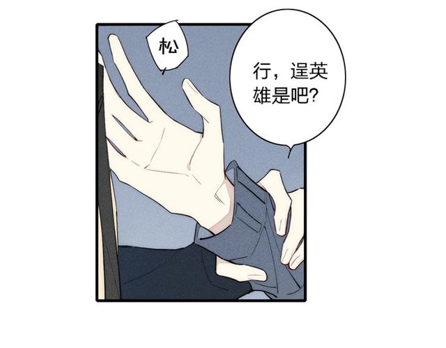 【给我哭[腐漫]】漫画-（第95话 英雄救“美”（67P））章节漫画下拉式图片-第29张图片