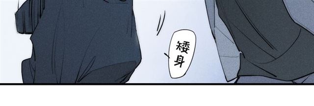 【给我哭[腐漫]】漫画-（第95话 英雄救“美”（67P））章节漫画下拉式图片-第31张图片