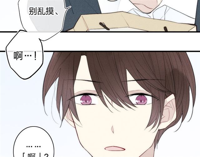 《给我哭》漫画最新章节第94话 秀恩爱（67P）免费下拉式在线观看章节第【15】张图片