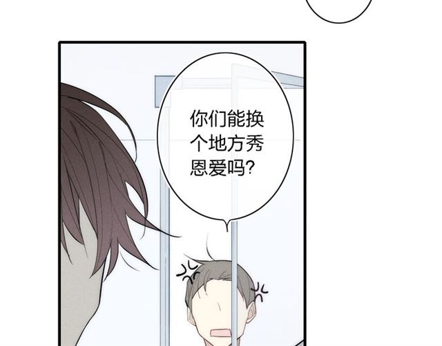 【给我哭[腐漫]】漫画-（第94话 秀恩爱（67P））章节漫画下拉式图片-第20张图片